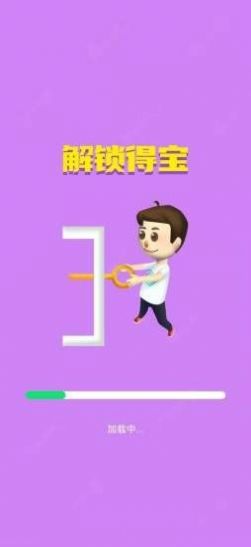 解锁得宝手游app截图