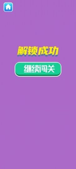 解锁得宝手游app截图