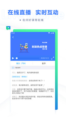 粉笔教育手机软件app截图