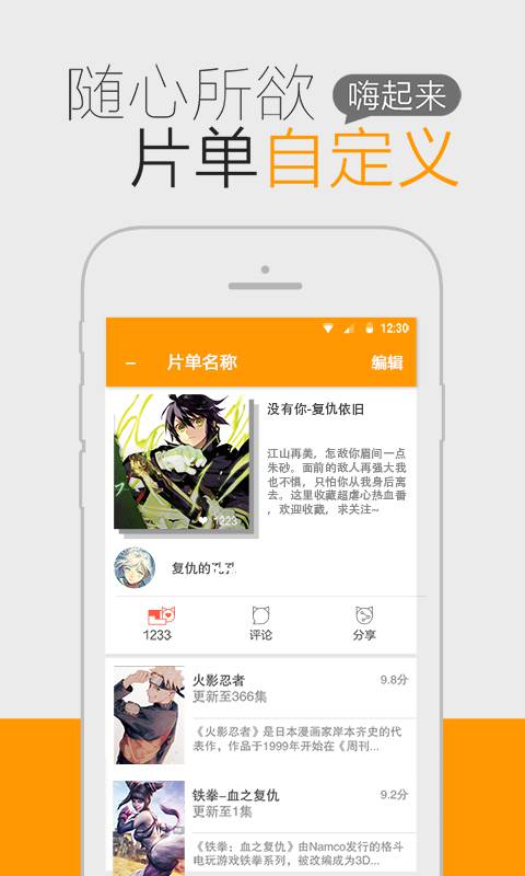 BL漫画免费版手机软件app截图