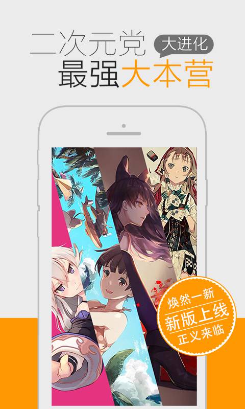 BL漫画免费版手机软件app截图