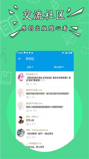 绿㡌经典小说手机软件app截图