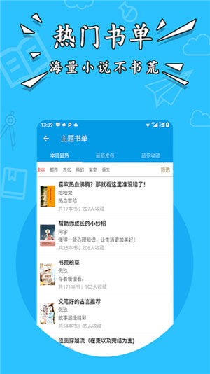 绿㡌经典小说手机软件app截图