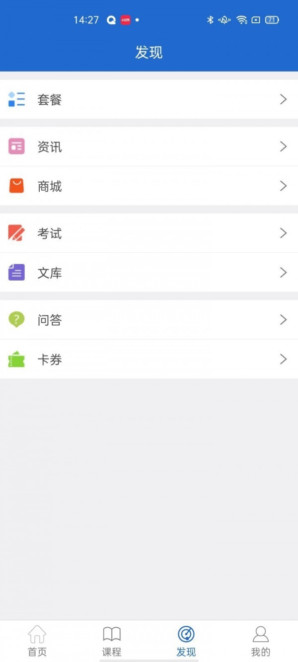 轻思课堂手机软件app截图