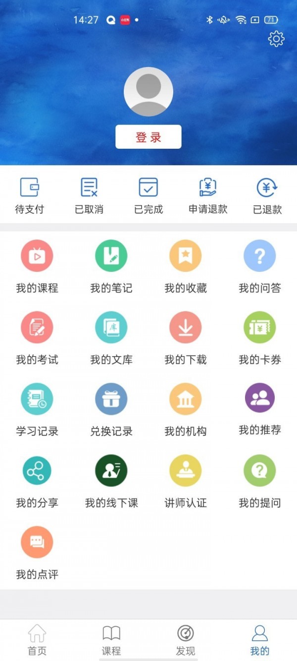 轻思课堂手机软件app截图