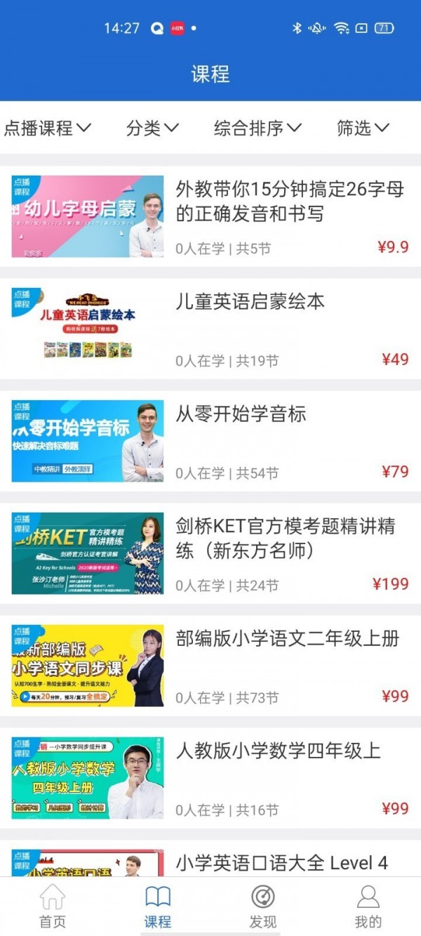 轻思课堂手机软件app截图