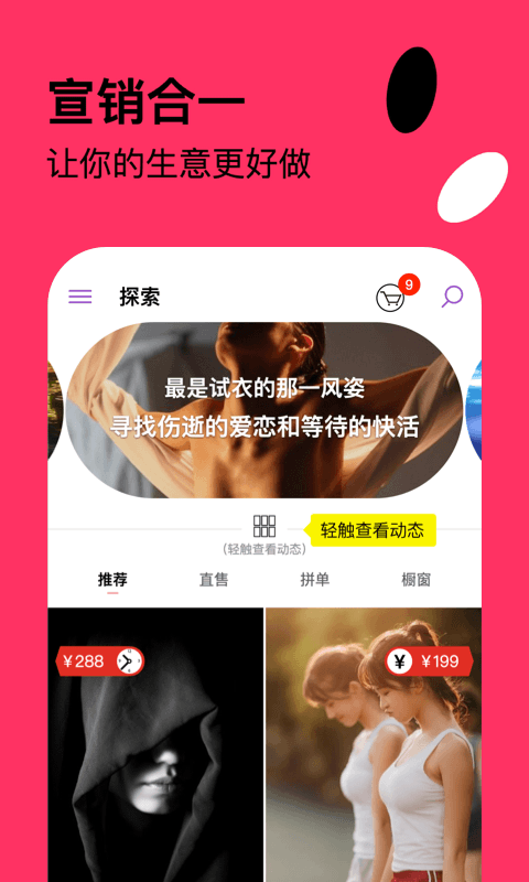 快活购物手机软件app截图