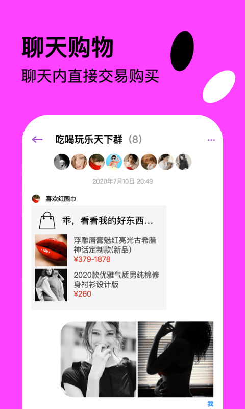 快活购物手机软件app截图