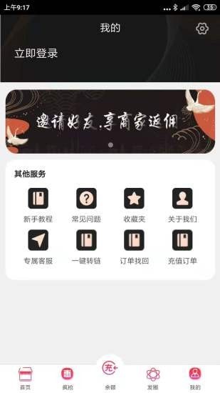 梦尼惠手机软件app截图