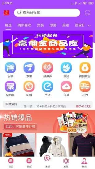 梦尼惠手机软件app截图