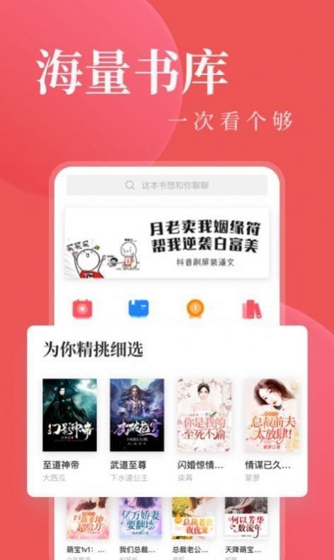 八鸿小说手机软件app截图