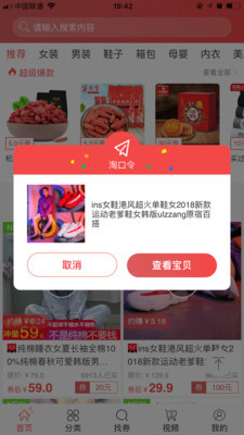 邻家小券手机版手机软件app截图