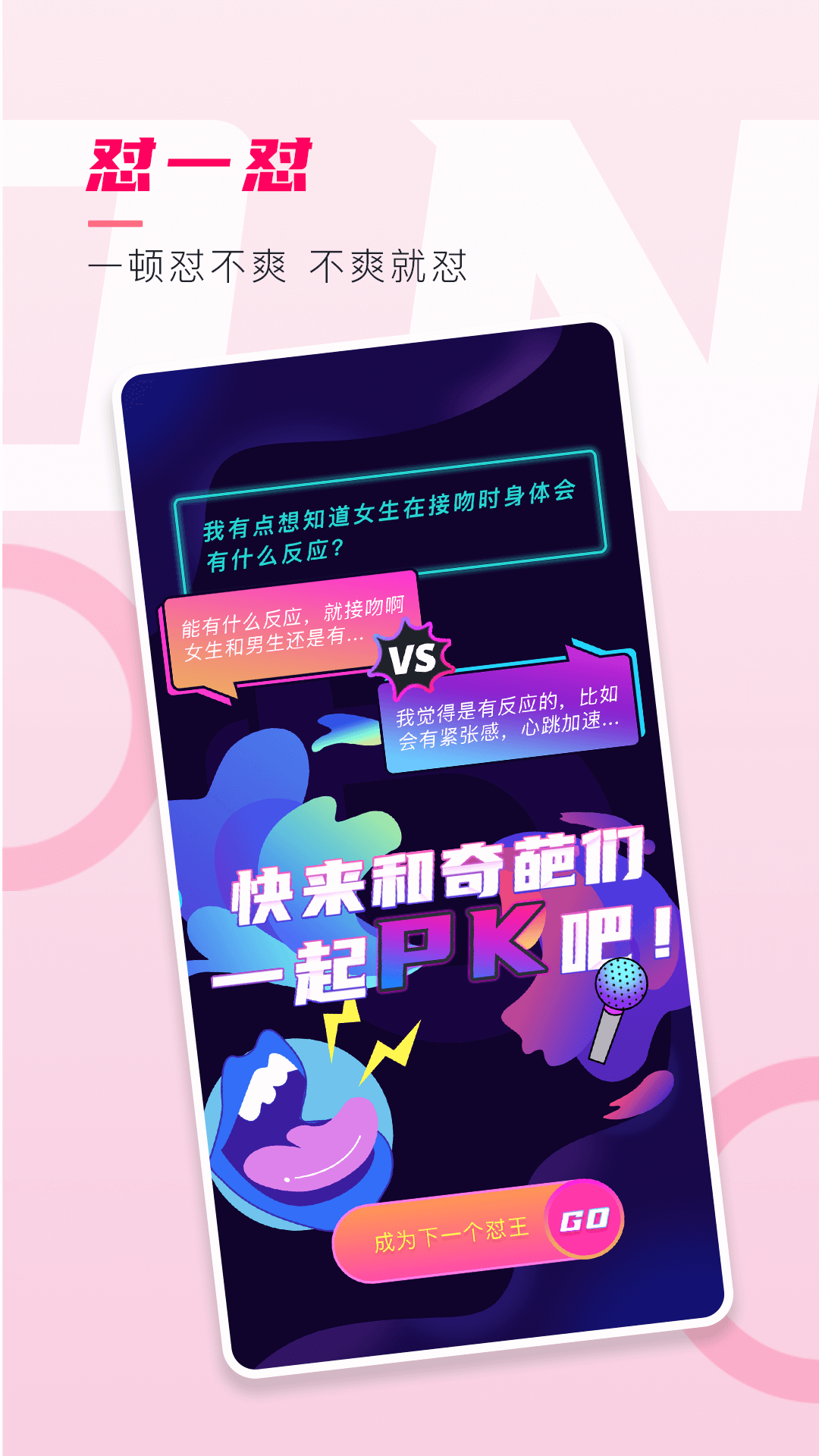 侗伴手机软件app截图