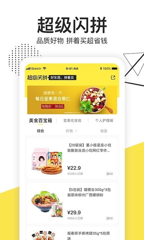 赞麦商城手机软件app截图