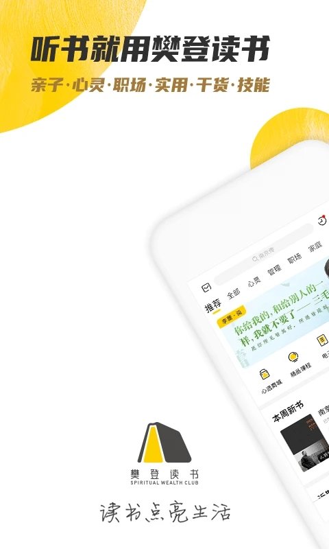 攀登读书3.9版手机软件app截图