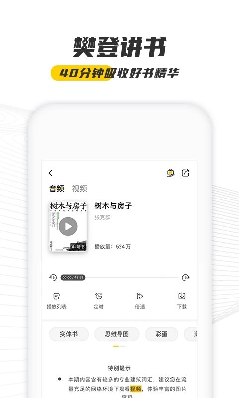 攀登读书3.9版手机软件app截图