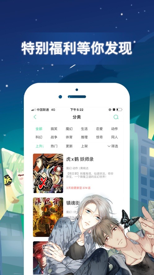 么么漫画和谐版手机软件app截图