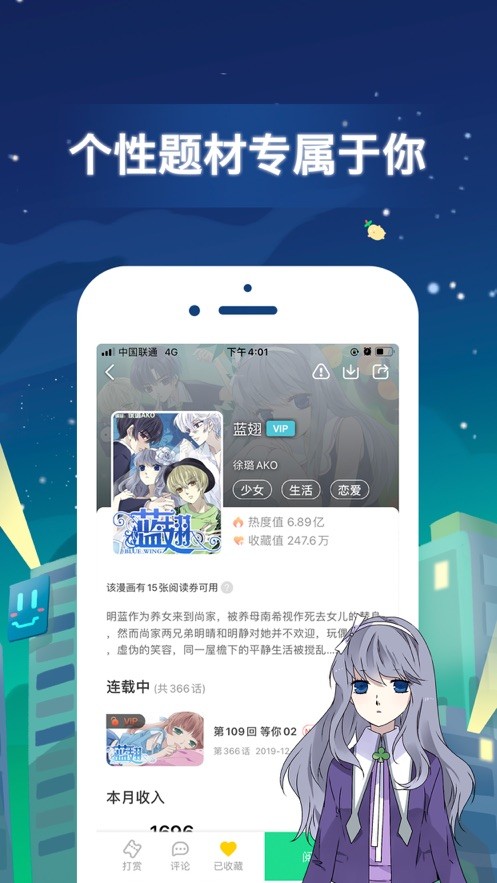 么么漫画和谐版手机软件app截图