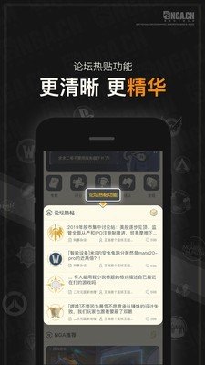 NGA玩家社区手机版手机软件app截图