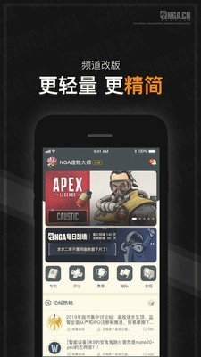 NGA玩家社区手机版手机软件app截图