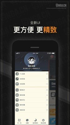 NGA玩家社区手机版手机软件app截图