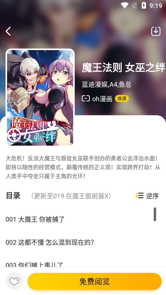 漫节奏漫画最新版手机软件app截图