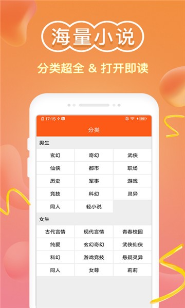 吾爱小说手机版手机软件app截图