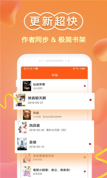 吾爱小说手机版手机软件app截图