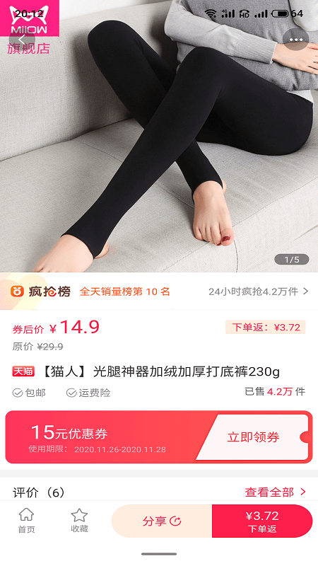 妙淘手机软件app截图