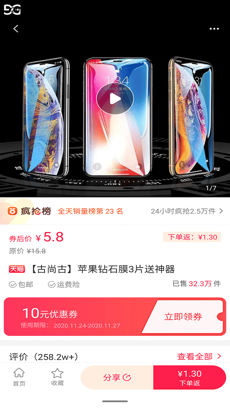 妙淘手机软件app截图