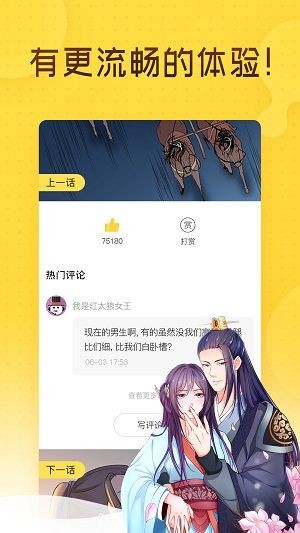 哩咪漫画无删减版手机软件app截图