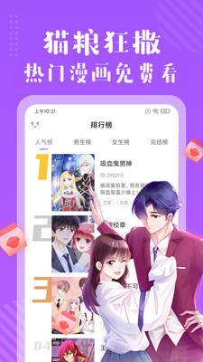 哩咪漫画无删减版手机软件app截图