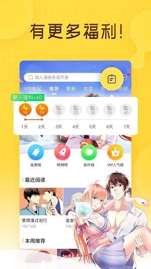 哩咪漫画无删减版手机软件app截图