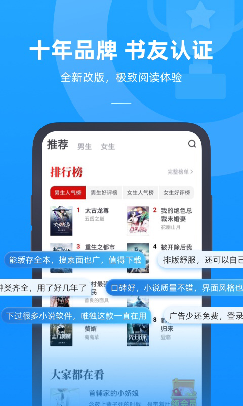 书旗小说极速版手机软件app截图