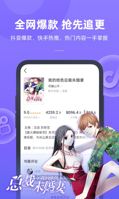 书旗小说极速版手机软件app截图