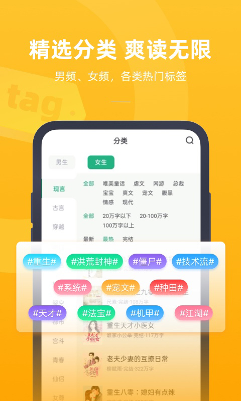 书旗小说极速版手机软件app截图