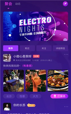 觅娱手机软件app截图