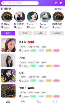 觅娱手机软件app截图