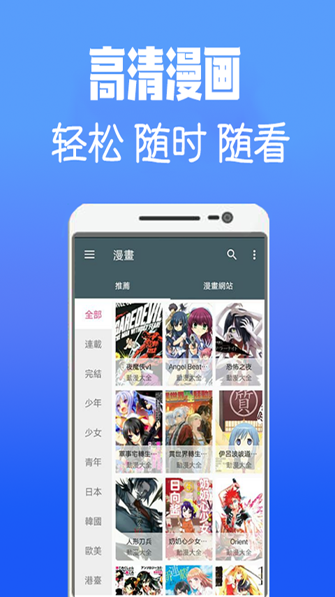 韩漫大全手机软件app截图