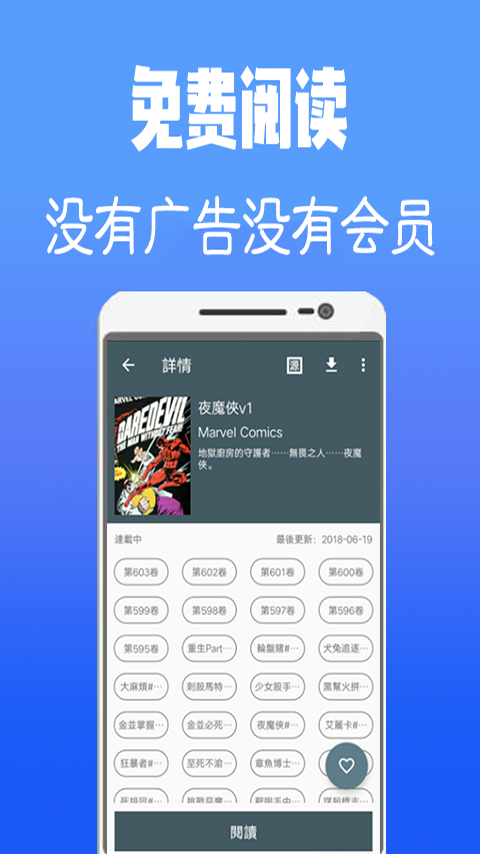 韩漫大全手机软件app截图