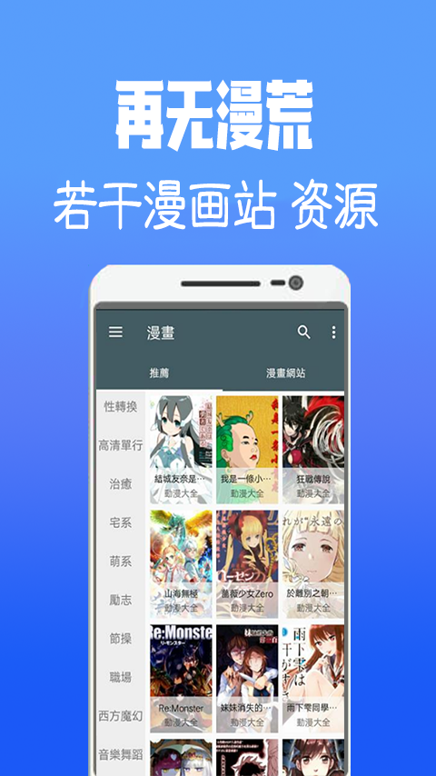 韩漫大全手机软件app截图