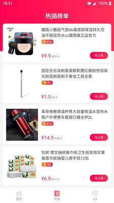 蘑菇淘手机软件app截图