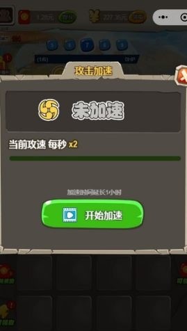 一起打打怪兽手游app截图