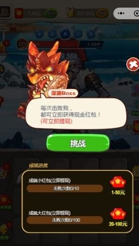 一起打打怪兽手游app截图