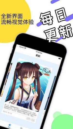 月季漫画手机软件app截图