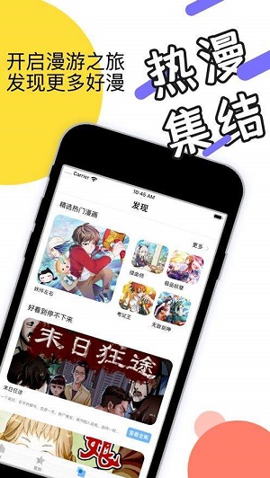 月季漫画手机软件app截图