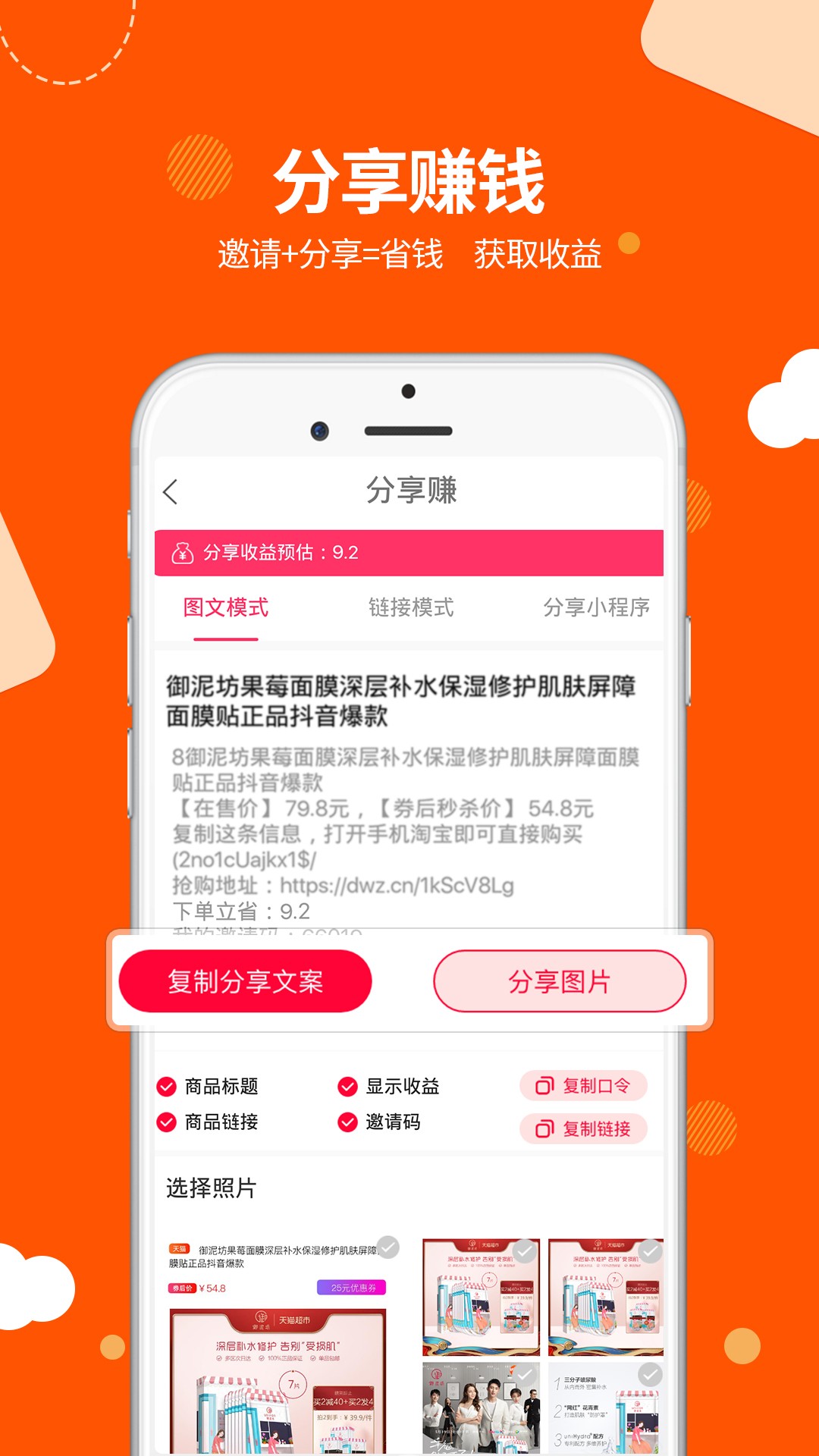 易麦街手机软件app截图