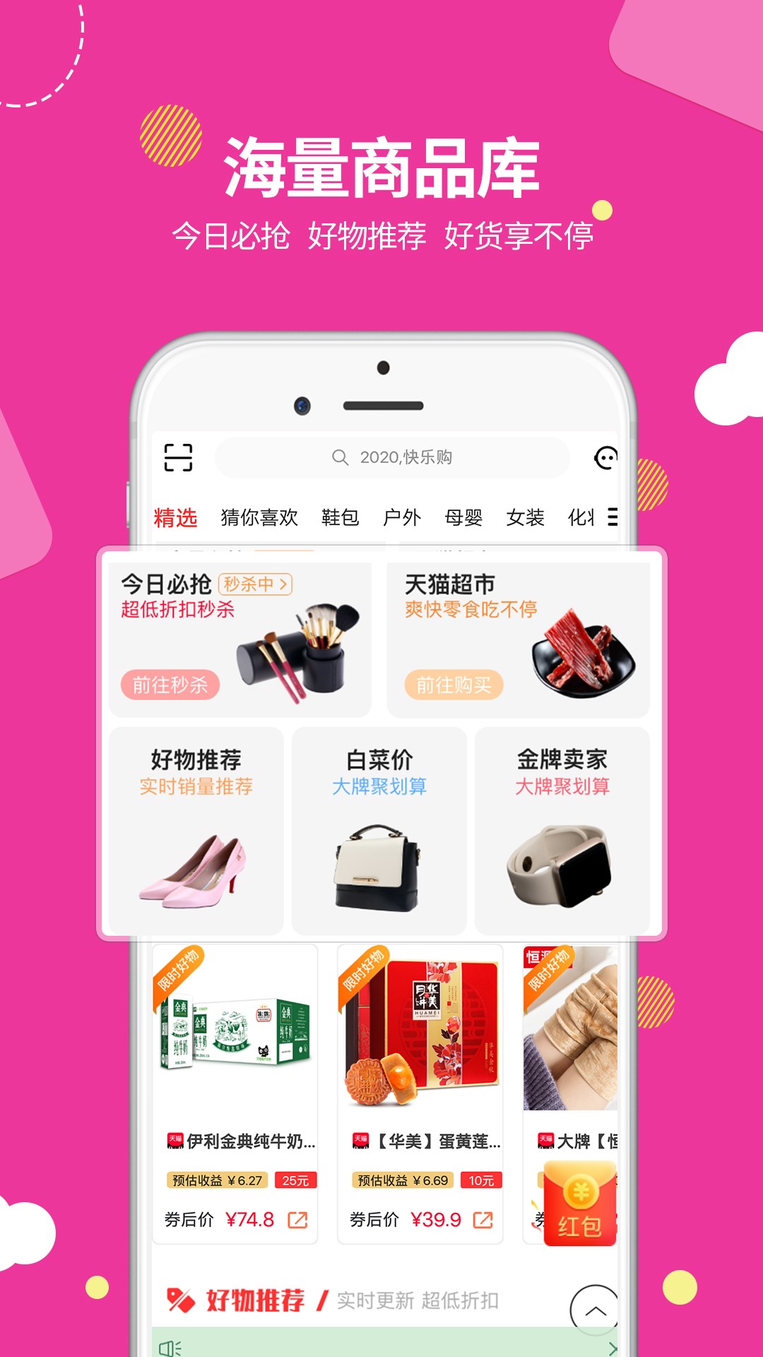 易麦街手机软件app截图