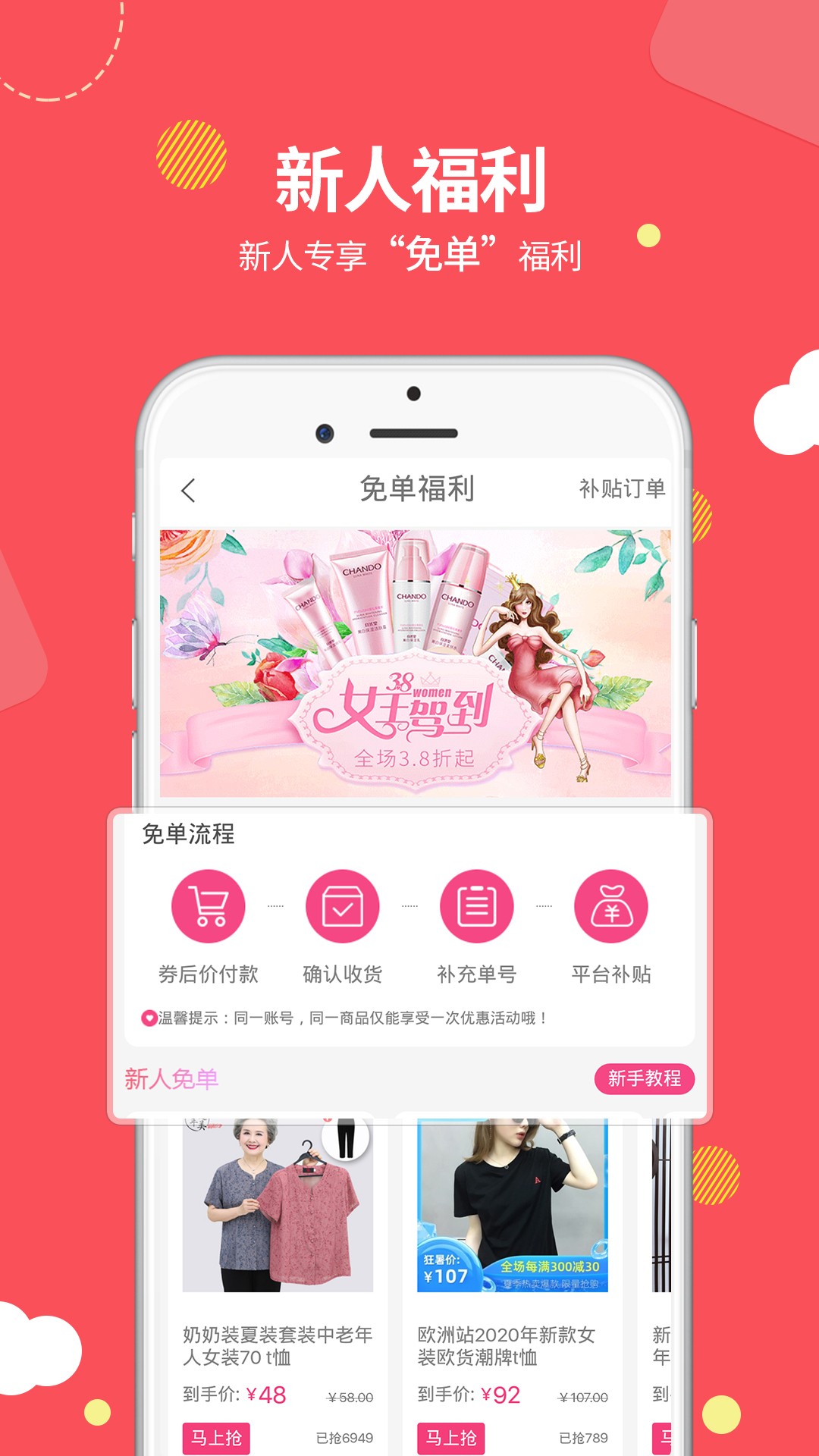 易麦街手机软件app截图