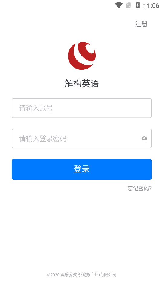 解构英语手机软件app截图